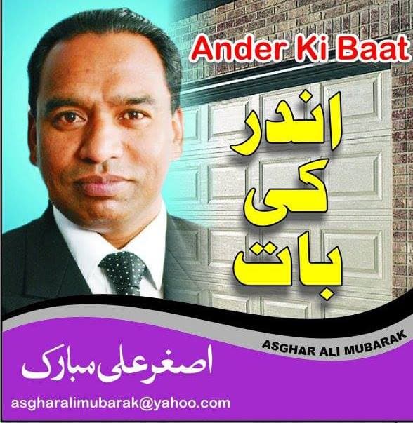 ایجبسٹن ٹیسٹ میں کرکٹ ٹیم کی ناقص کارکردگی ۔پاکستان تاریخ میں پہلی مرتبہ نمبرون پوزیشن حاصل کرنے سے محروم ,,,,,,,,,اصغر علی مبارک کی خصوصی تحریر