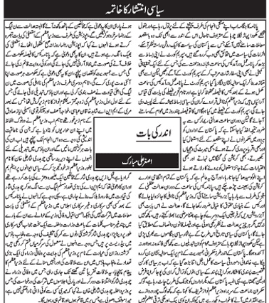 PARLIAMENTARY REPORTERS ASSOCIATION BOYCOTT SENATE OF PAKISTAN PRECEDING AGAINST THE ATTACKS ON WORKING JOURNALISTS DURING THE PMLN POLITICAL GT ROAD REALLY AT RAWALPINDI IN WHICH BOLL TV STAFF 92 TV CHANNEL AND ROZE TV TO SHOWED THE SOLIDARITY UNITY WITH JOURNALISTS COMMUNITY. SENIOR JOURNALIST ASGHAR ALI MUBARAK CHIEF REPORTER DAILY MAIL ISLAMABAD AND FOUNDER PRESIDENT SOUTH ASIAN SPORTS JOURNALISTS ASSOCIATION BRIEFED THE PAKISTAN UPPER HOUSE SENATE OF PAKISTAN JOINT COMMITTEE FORMED ON THE ORDER OF CHAIRMAN SENATE OF PAKISTAN .MR.RAZA RUBANI HEADED BY PMLQ SENATOR MR MUSHAHID HUSAIN SYD SENATER TAJ HEADER PPPP SENATER SENATER SALEEM ZIA SENATER JAVED ABBASSI MET WITH THE PRA PRESIDENT QURBAN BLOCH AND OTHERS JOURNALISTS AND STATED THAT THE POLITICAL PARTIES AND MEDIA GOES TOGETHER.MEDIA PLAYED A VITAL ROLE FOR STRENGTHEN THE DEMOCRATIC PROCESS IN PAKISTAN.ASGHAR MUBARAK SENIOR JOURNALIST BREAFED THE SENATERS ABOUT THE RECENT ATTACKS ON MEDIA AND INFORMED THE SENATE COMMITTEE THAT “I MY SELF VICTIM OF THIS KIND OF INCIDENT IN 20 TH DECEMBER 2013 WHEN A RELIGIOUS EXTREMIST GROUP ATTACK AND HIS REAL BROTHER MAZHAR ALI MUBARAK WAS KILLED DUE AN ARTICLE WAS PUBLISHED IN VARIOUS NEWSPAPER ON THE ISSUES OF SANHEA ASHOORA MUHARAM 10TH MUHARAM INCIDENT. ASGHAR ALI MUBARAK DEMAND THAT ATTACKS ON MEDIA HOUSES JOURNALISTS MEDIA WORKERS TREATED AS A TERRORIST ATTACKS AND CULPRITS SHOULD PENALIZED UNDER ANTI TERRORISM ACT 1997.PRESIDENT PRA QURBAN BLOCH STATED THAT POLITICAL PARTIES LEADERS RESPONSIBLE TO CONTROL THEIRS POLITICAL WORKERS. PRA ALWAYS RAISED THIS KIND OF ISSUES ON EVERY FORUMS .MR.SHEHERYAR KHAN FORMER NPC PRESIDENT SAID THAT THE PRECEDING DURING THE PROTEST OR BOYCOTT OF PRESS GALLERIES MUST BE STOP WITH THE SOLIDARITY UNITY WITH JOURNALISTS COMMUNITY .SENIOR JOURNALIST ASGHAR DEMANDED FOR JOINT RESOLUTION OVER THE ATTACKS ON MEDIA.AFTER THE MEETING WITH PARLIAMENTARY REPORTERS THE SENATE JOINT COMMITTEE WITH WRITTEN DEMANDS FROM PRA INFORMED THE SENATE HOUSE.THE CHAIRMAN SENATE RAZA RUBANI SAID THAT THIS IS HISTORICAL ROLLING THAT UNDER THE RULES 263.25.29.30.133 AND RULE CONDUCT 2012 DID NOT ALLOWED ANY SPECIAL RESOLUTION DURING THE SET AGENDA.BUT BECAUSE MEDIA IS 4TH PILLARS OF THE STATE”I RAZA RUBANI AS CHAIRMAN SENATE OF PAKISTAN ALLOW TO MR. MUSHAHID HUSNAIN SYED TO PRESENT UNANIMOUS RESOLUTION WITH SOLIDARITY WITH JOURNALISTS A MINUTE SILENCE “AFTER THE PERMISSION THE SENATOR MUSHAHID HUSAIN SYD STATE THAT THE HOUSE CONDEMNED THE ACT OF POLITICAL PARTIES WORKERS ON MEDIA AND SHOWS SOLIDARITY WITH ENTIRE VICTIMS.THE OTHER SENATORS ALSO SPEAKS OVER THE ISSUE.