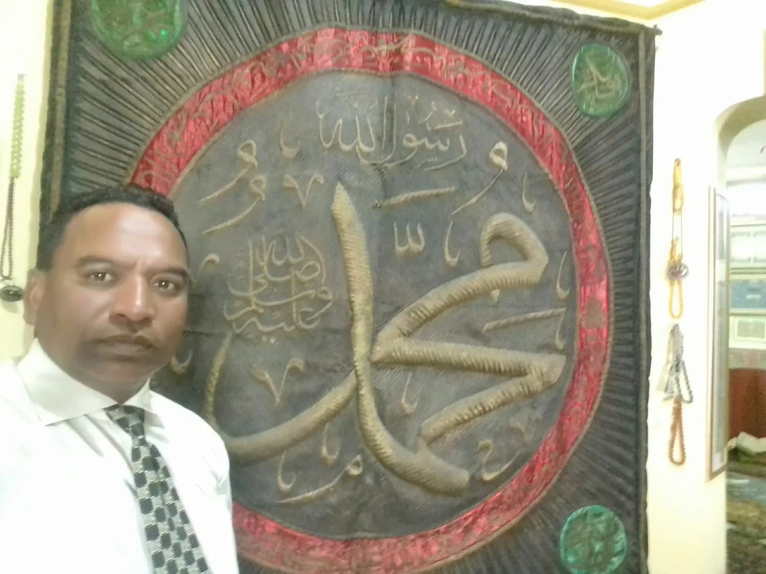 حضرت محمد صلی اللہ علیہ و آلہ وسلم