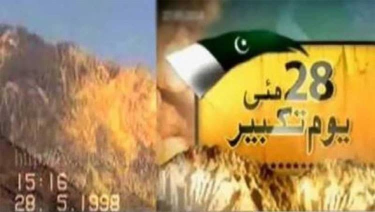 یوم تکبیر پاکستان اورعالم اسلام کے لئے باعث فخر…………. کالم..اندر کی بات…کالم نگار….اصغر علی مبارک…….. …