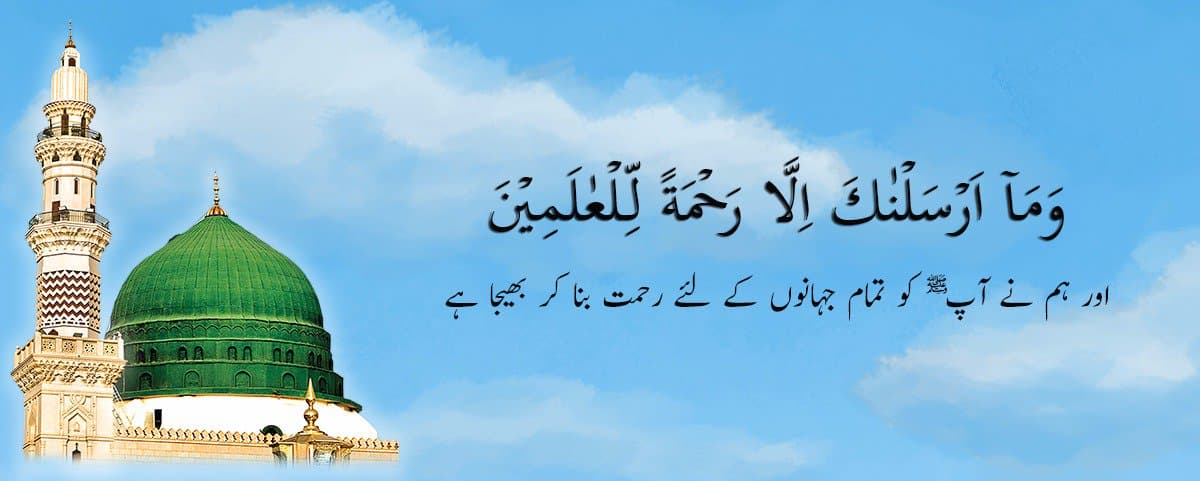 جس سہانی گھڑی چمکا طیبہ کا چاند…………..اصغر علی مبارک…