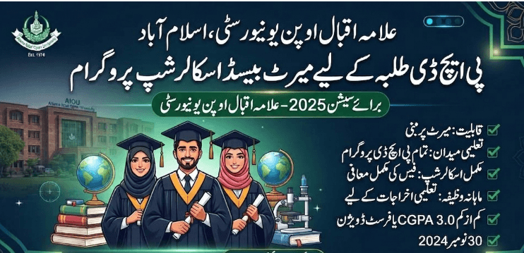 علامہ اقبال اوپن یونیورسٹی میں پی ایچ ڈی طلبہ کے لیے میرٹ بیسڈ اسکالرشپ پروگرامیہ اقدام نوجوان محققین کی صلاحیتوں کو نکھارے گا: پروفیسر ڈاکٹر ناصر محمودAIOU Introduces Merit-Based PhD Scholarship Program