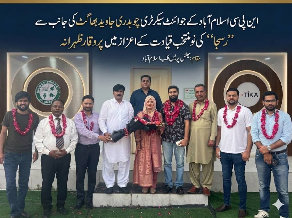 این پی سی اسلام آباد: جوائنٹ سیکرٹری چوہدری جاوید بھاگٹ کی میزبانی میں ’رسجا‘ کی نو منتخب قیادت کے اعزاز میں پروقار ظہرانہ