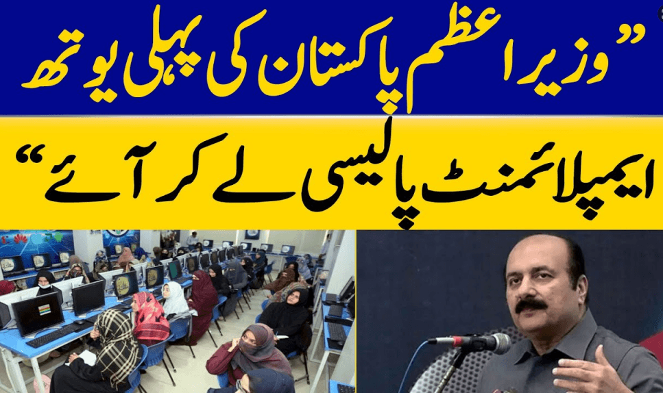 پاکستان کی پہلی قومی یوتھ ایمپلائمنٹ پالیسی ,خوابوں کی تعبیر